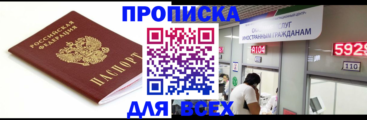 временная регистрация в Ипатово