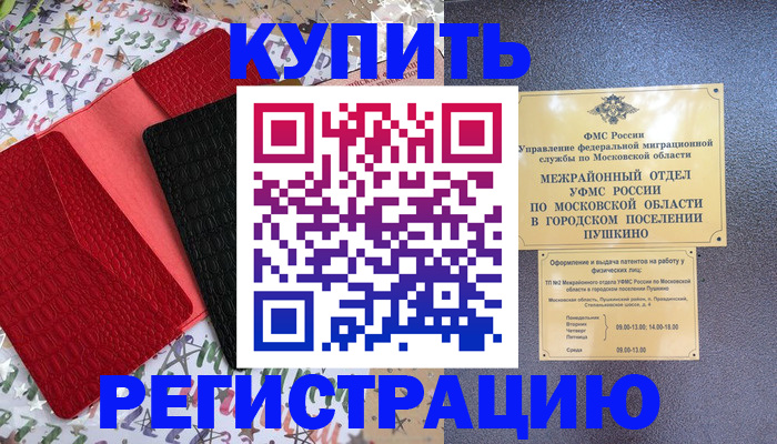 временная регистрация адрес в Ипатово