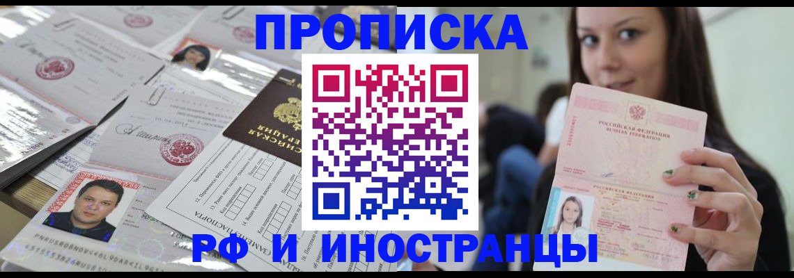 временная регистрация гарантия в Ипатово