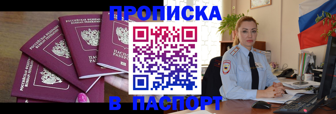 прописка для школы в Ипатово